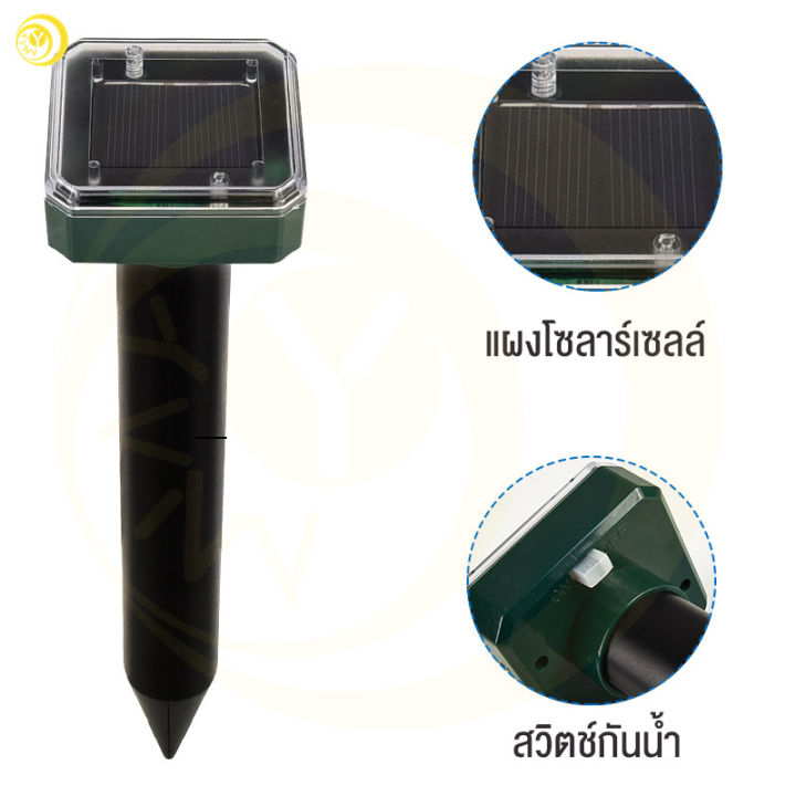 เครื่องไล่นก-อัลตร้าโซนิค-เครื่องไล่นก-ไล่หนู-ไล่งู-ไล่แมลง-solar-ultrasonic-bird-repeller