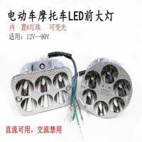 ไฟรถยนต์ไฟฟ้า LED 30W ในตัวไฟหน้าทรงเหลี่ยมรถจักรยานยนต์ลำแสงโมดูลสูงและต่ำกลมสปอทไลท์สว่างไสวมากหลอดไฟ12V80V