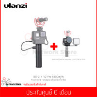 Ulanzi รุ่น BG-2 + V2 Pro 6800mAh Powerbank Handgrip แบตสำรอง กล้อง มือถือ Action camera สำหรับ Vlog