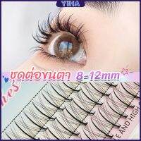 Yiha DIY ชุดต่อขนตา 8-12 มม. ชุดมืออาชีพขนตาแต่งหน้า ใหม่สไตล์สาวเวียดนาม false eyelashes