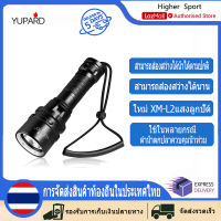 ☜✱ YUPARD ไฟฉายดำน้ำลึก2000ลูเมนส์กันน้ำใต้น้ำ XM-L2ที่วางโคมไฟใต้น้ำ LED พร้อมแบตเตอรี่18650แบบชาร์จไฟได้เหมาะสำหรับถ้ำทะเลลึกที่ชาร์จไฟกลางคืน.