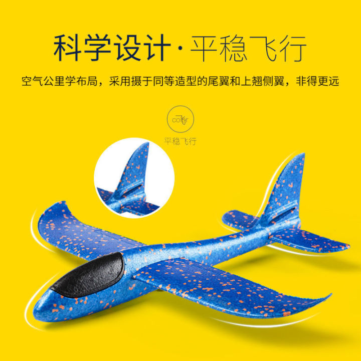 buy-one-get-one-free-hand-throw-plane-toy-bubble-plane-toy-plane-glider-childrens-assembled-outdoor-parent-child