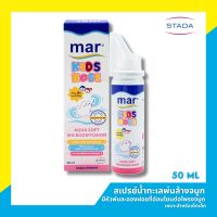 Mar Kids Nose มาร์ คิดส์ โนส สเปรย์พ่นจมูก/ล้างจมูก สำหรับเด็ก จากน้ำทะเลฝรั่งเศส เพื่อสุขภาพโพรงจมูกที่ดี