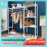 Cozyhome ราวแขวนผ้าดีไซน์เรียบง่าย ชั้นแขวนเสื้อผ้าในห้องนอน ราวเเขวนเสื้อผ้า พร้อมชั้นวางของ ตู้แขวนเสื้อผ้า ตู้เสื้อผ้าอเนกประส