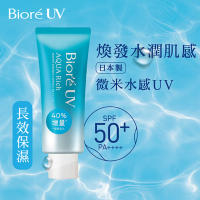 ?พร้อมส่ง?เพิ่มปริมาณฟรี 40% Biore Aqua Rich Watery Essence SPF50+ PA++++ 70g