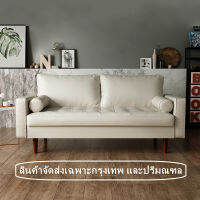 [P13]?ส่งฟรี?โซฟา สีขาว Sofa 2 ที่นั่ง นั่งสบาย ขาไม้ โซฟาสไตล์โมเดิร์น ดีไซน์มินิมอล เรียบหรู รุ่น Noble