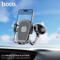 Hoco H10 General car holder ที่ยึดมือถือในรถ ขาตั้ง ดัดงอได้ ของเเท้มีประกัน