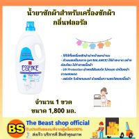 The beast Shop[1800ml] เอสเซ้นซ์ ผลิตภัณฑ์ซักผ้า น้ำยาซักผ้าสำหรับเครื่อง essence Floral Essence / ให้ผ้าสะอาด ไม่ทำให้ผ้าหมอง