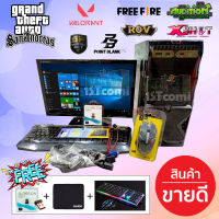 [1STcomi] ชุดคอมพิวเตอร์เล่นเกมส์ ทำงาน ราคาถูกคุณภาพสูง GTA Free Fire Pubg PB เกมส์อื่นๆ