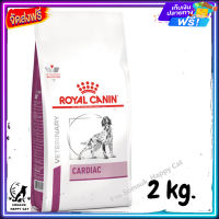 ส่งรวดเร็ว ? Royal canin Cardiac อาหารเม็ดสุนัขสูตรโรคหัวใจ ขนาด 2 kg.  ✨