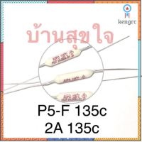 3Pcs เทอร์โมฟิวส์ P5-F 135c 2A 250V Thermal Cutoff RF135 Thermal-Links Temperature Fuse ฟิวส์พัดลม สินค้ามีจำนวนจำกัด