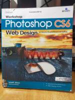 หนังสือ หนังสือคอมพิวเตอร์ Workshop Photoshop CS6 Web Design(ไม่มี CD)