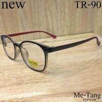 กรอบแว่นตา Fashion แว่นตาแฟชั่น รุ่น Me-Tang 17097 แว่นกรอบเต็ม แว่นตา  ขาสริง วัสดุ NEW TR-90 สำหรับตัดเลนส์ รับตัดเลนส์