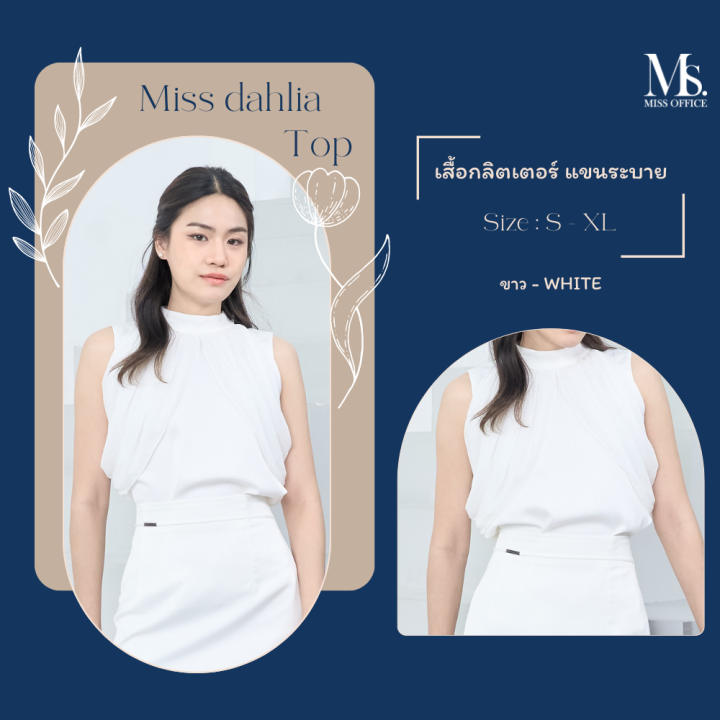 miss-office-best-seller-เสื้อกลิตเตอร์-แขนระบาย-mt-219