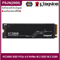 Kingston KC3000 SSD 512GB, 1024GB, 2048GB, 4096GB PCIe 4.0 NVMe M.2 SSD M.2 2280 เอสเอสดีประสิทธิภาพสูง