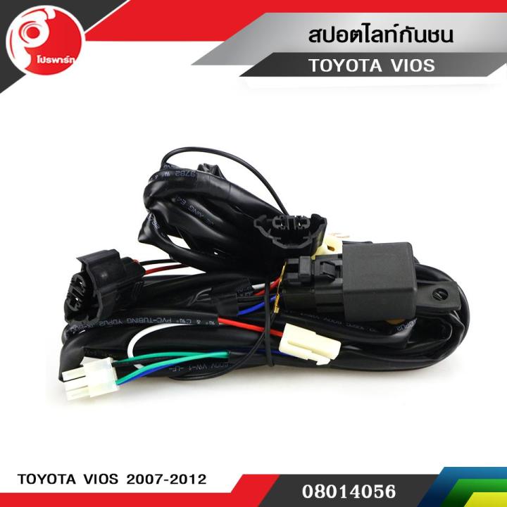 ไฟตัดหมอก-ไฟสปอร์ตไลท์กันชน-toyota-vios-2007-2012