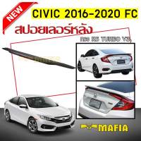 สปอยเลอร์ สปอยเลอร์หลังรถยนต์ CIVIC 2016 2017 2018 2019 2020 FC ทรงRS TURBO ทรงห้าง สินค้านำเข้า ไฟเบรคหลอก (งานดิบไม่ทำสี)