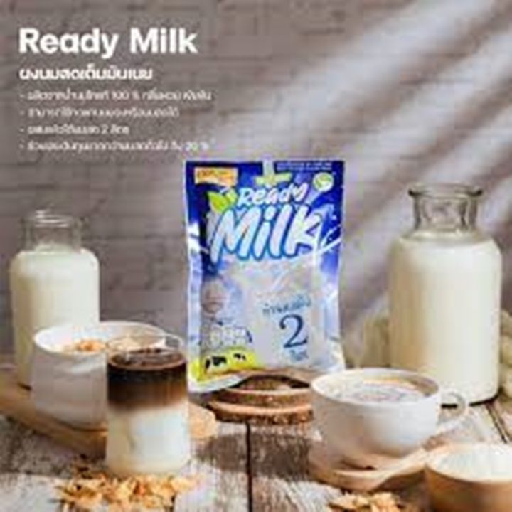 ทีอีเอ-ผงนมสด-เรดดี้-มิลด์-ready-milk-250-กรัม