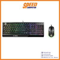 MSI GAMING KEYBOARD VIGOR GK30 AND MSI GAMING MOUSE CLUTCH GM11 COMBO (BLACK) / By Speed Computer