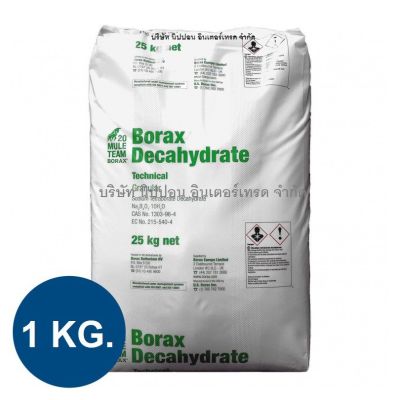 สารบอแรกซ์ น้ำประสานทอง หรือ บอแรกซ์ (borac decahydrate) ขนาดบรรจุ 1 กิโลกรัม (1 Kilo per pack) GREENHOME ส่งทุกวัน