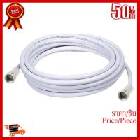 ✨✨#BEST SELLER สายอากาศทีวี/ดาวเทียมพร้อมปลั๊ก F 15 เมตร รุ่น RG6-15MWff (สีขาว) ##ที่ชาร์จ หูฟัง เคส Airpodss ลำโพง Wireless Bluetooth คอมพิวเตอร์ โทรศัพท์ USB ปลั๊ก เมาท์ HDMI สายคอมพิวเตอร์