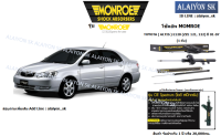 Monroe โช๊คอัพ TOYOTA ( ALTIS ) E120 (ZZE 121, 122) ปี 01-07(รวมส่งแล้ว)