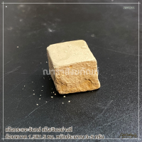 แป้งกระแจะจันทร์ แป้งเจิมอย่างดี ก้อนขนาด 1.5X1.5 ซม. หนักประมาณ 3-5 กรัม (ขายเป็นก้อน)