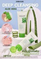 SIVANNA COLORS DEEP CLEANSING ALOE VERA FACIAL CLEANSER : HF133 | คลีนซิ่งโฟม