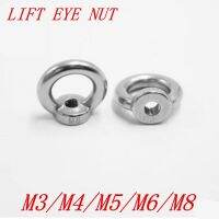 【Fast-selling】 2ชิ้น/ล็อต M4 M5 M6 M8 Eye Nut สแตนเลสสตีลยก Eyenut วงแหวน Loop สำหรับสายเคเบิลเชือกยก