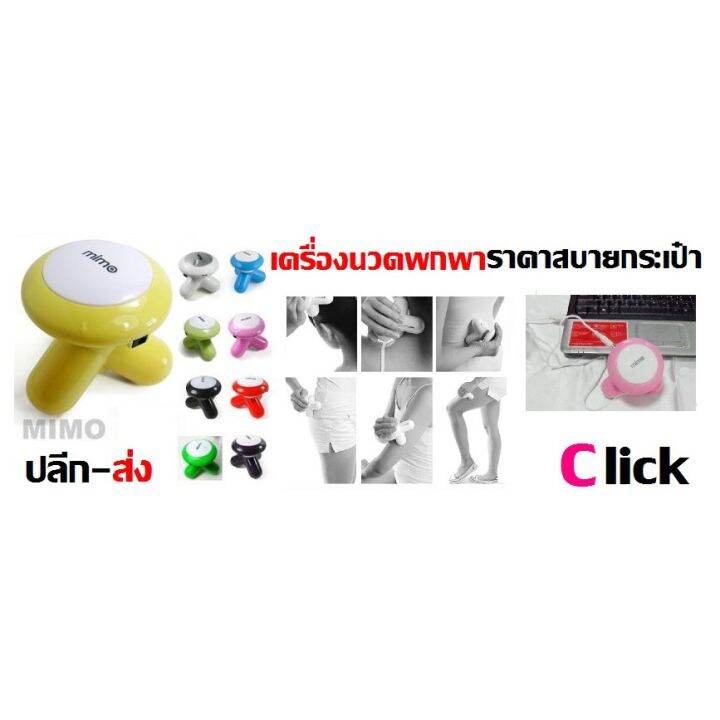 ที่นวดต้นคอ-ที่นวดคอ-ที่นวดบ่า-ที่นวดคอบ่า-ที่นวดพกพา-เครืองนวดคอ-นวด-แขน-นวดศีษะ-ที่นวดนิ้วมือ