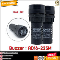 Buzzer AD16-22SM,24V (BLACK) 22mm