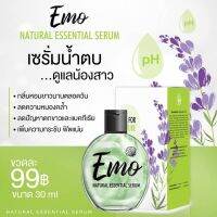 เซรั่มน้ำตบอีโม๊ะ เซรั่มบำรุงจุดซ่อนเร้น EMO ขนาด 30 กรัม