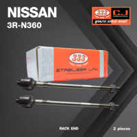 ลูกหมากแร๊คซ์ NISSAN VENETTE 2WD ปี 2009-On นิสสัน / 3R-N360 / SIZE 18.15 / 14.15 / 287 mm. / ยี่ห้อ 333 (1คู่ 2 ตัว) RACK END (ซ้าย / ขวา)