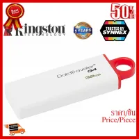 ✨✨#BEST SELLER 32 GB FLASH DRIVE (แฟลชไดร์ฟ) KINGSTON (DTIG4/32GB) Data Traveler 3.0 USB Flash Drive - Red-การรับประกัน 5Y (SYNNEX) ##ที่ชาร์จ หูฟัง เคส Airpodss ลำโพง Wireless Bluetooth คอมพิวเตอร์ โทรศัพท์ USB ปลั๊ก เมาท์ HDMI สายคอมพิวเตอร์