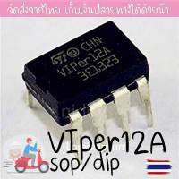 สินค้าพร้อมส่งจากไทย ร้านไทยค่ะ VIPer12A เลือกแบบและขนาดสินค้าด้านในได้เลยค่ะ