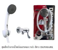 ชุดฝักบัวอาบน้ำพร้อมสายและวาล์วเปิด-ปิด สีขาว แบบรุ่น 1 ระดับ DONMARK รุ่น CD-23P4C