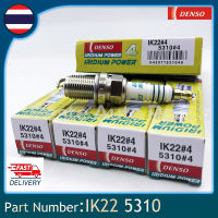 หัวเทียน DENSO IRIDIUM POWER IK22 (1ชุด 4 หัว) ใช้สำหรับCAMRY, WISH