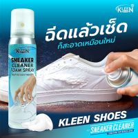 เซ็ตคู่หูขาวเหมือนใหม่ คลีนชูส์ น้ำยาทำความสะอาดรองเท้าผ้าใบสีขาว และ คลีนชูส์ สนีกเกอร์ คลีนเนอร์ โฟม สเปรย์