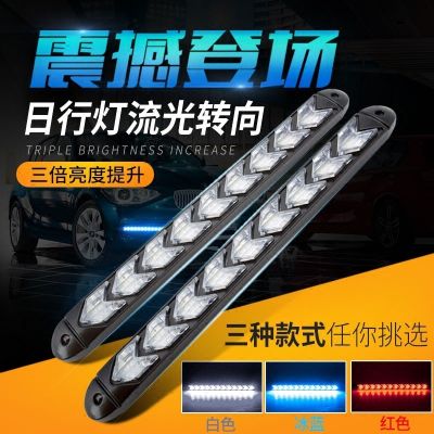 [COD] bright arrow led daytime running lights streamer turn signal modified two-color