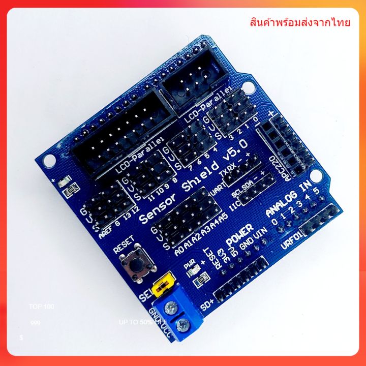 อูโน่-arduino-sensor-shield-v5-uno-shield-sensor-shield