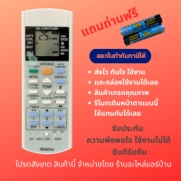 รีโมทแอร์ Panasonic พานา รุ่นทดแทน A75C3300 A75C3208 A75C393  หน้าตาเหมือนกัน ปุ่มเหมือนกันใช้แทนกันได้