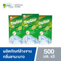 Lipon F Food Grade Flavor Lemon Tea น้ำยาล้างจาน ไลปอน เอฟ สูตรอนามัย กลิ่นชามะนาว ขจัดคราบมัน (ชนิดเติม) 500 ml แพ็ค 3