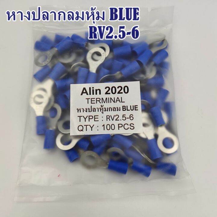 rv2-5-6-8-หางปลากลมหุ้ม-สีน้ำเงิน-เข้าสาย1-5-2-5mm-awg-16-14-แพ็คละ-100ชิ้น