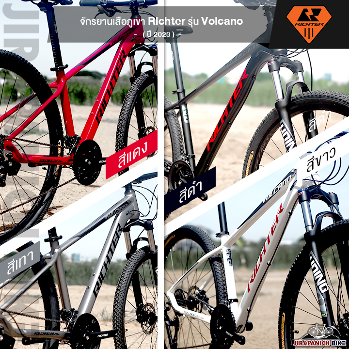 จักรยานเสือภูเขา-29-นิ้ว-richter-รุ่น-volcano-2-0-ปี-2023-30-สปีด-เฟรมอลูมีเนียมซ่อนสาย-เบรกดิสน้ำมัน-น้ำหนัก-14-9kg