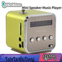 【ลดล้างสต๊อก】MINI เครื่องเล่นเพลงลำโพงวิทยุเอฟเอ็มพกพาได้สเตอริโอพีซีแฟชั่นสนับสนุน Portable Speaker TF Card และ U Disk