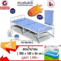 Thaibull เตียงเสริมพับได้ แบบมีหัวเตียง รุ่น EZ-0013 ขนาด 188x70x32cm.(Blue) แถมฟรี! สระว่ายน้ำเป่าลม ขนาดใหญ่ 305 x 183 x 56 cm. รุ่น 58454 (สีฟ้า/ขาว)