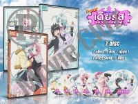 DVD การ์ตูนเรื่อง Dears เดียร์ส อลวนรักจากฟากฟ้า (เสียงไทย-ญี่ปุ่น / บรรยายไทย) 7 แผ่น