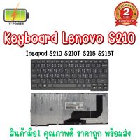 KEYBOARD LENOVO S210 สำหรับ LENOVO Notebook Keyboard S210