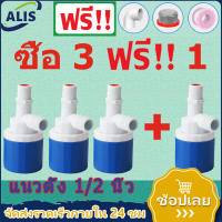 ลูกลอยควบคุมน้ำอัตโนมัติขนาด 1/2" 3/4"  ในตัววาล์วลูกลอย ลูกลอยตัดน้ำ ตัวควบคุมระดับน้ำ วาล์วน้ำ ก๊อกน้ำแทงค์น้ำ ทางน้ำออกมีงอ 90 แถม