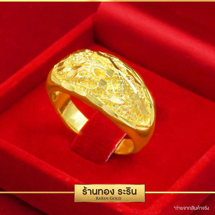 raringold-รุ่น-r0107-แหวนทอง-หุ้มทอง-ลายมังกร-นน-2-สลึง-แหวนผู้หญิง-แหวนแต่งงาน-แหวนแฟชั่นหญิง-แหวนทองไม่ลอก